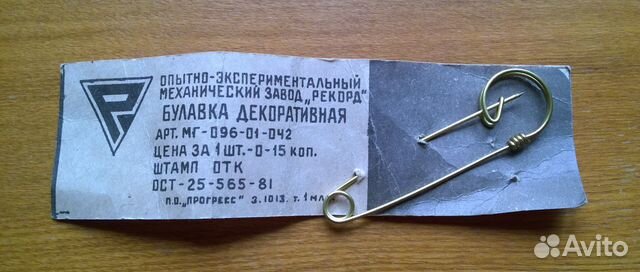 Булавка СССР Булавка СССР