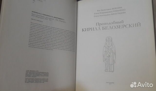 Серия книг: «Русская икона: Образы и символы»