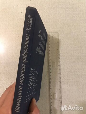 Беккер К. Книга Беккер К. Книга
