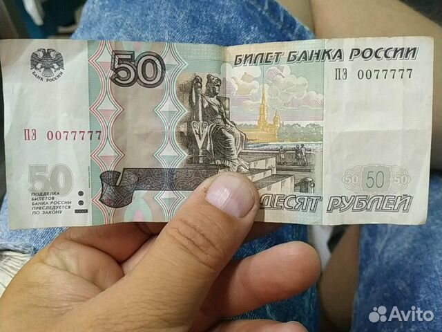 5 рублей 1997 пачка. Авито магнитогорск банкноты. Авито магнитогорск банкноты. 100 рублей 1997 года. Авито магнитогорск банкноты.