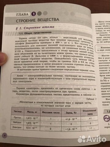 Учебное пособие по химии 11 класс Пузаков