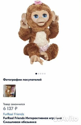 Интерактивные игрушки furreal friends hasbro Интерактивные игрушки furreal friends hasbro