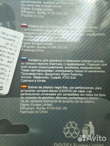 Конверты, CD для чистки, CD/DVD резак