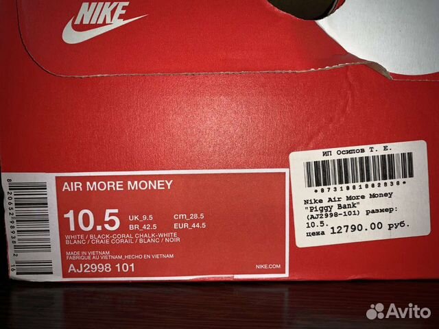 Кроссовки Nike air more money