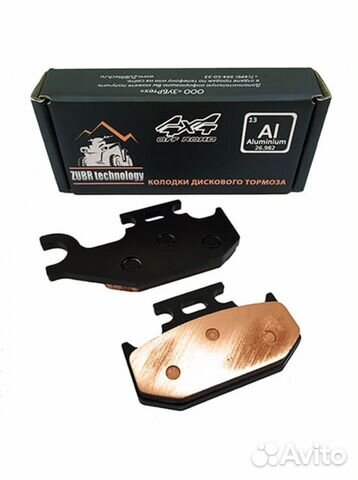 Медные колодки ZB 231 для квадроцикла