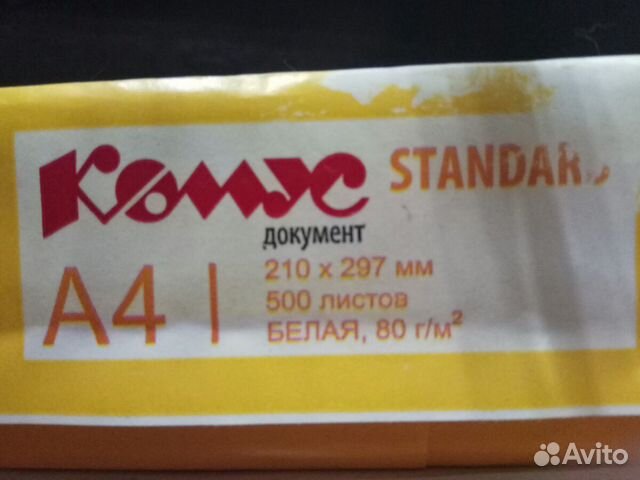 Офисная бумага формата А4 Офисная бумага формата А4