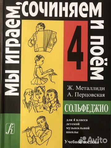 Ноты. От классики до джаза