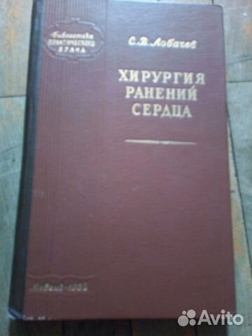Медицинские книги Медицинские книги