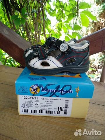 Сандали Котофей Сандали Котофей