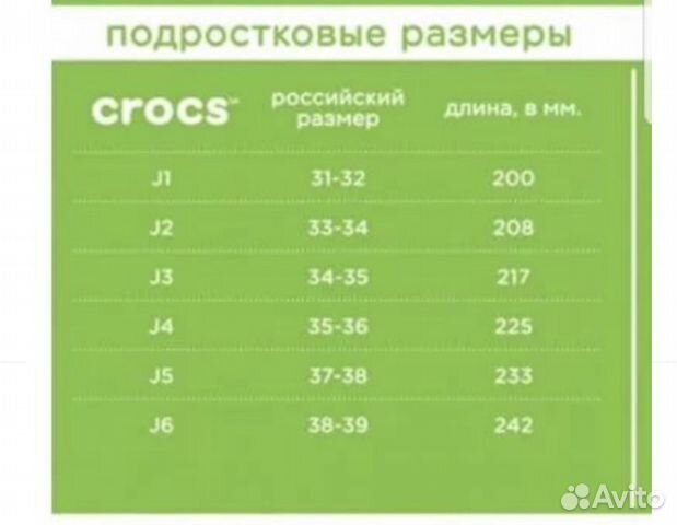 Crocs j1, кроксы 31-32 размер Crocs j1, кроксы 31-32 размер