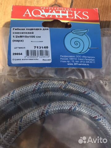 Гибкая подводка для смесителей