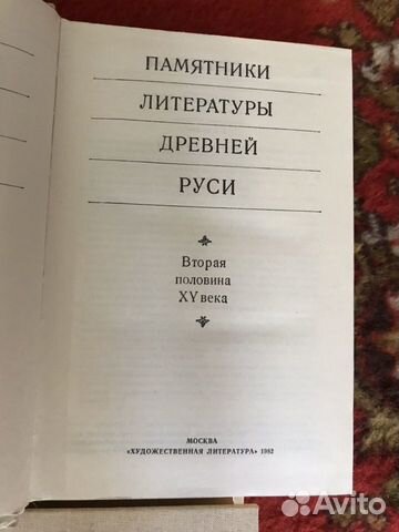 Памятники литературы древней Руси Памятники литературы древней Руси