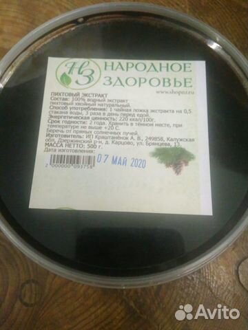 Пихтовый экстракт Пихтовый экстракт