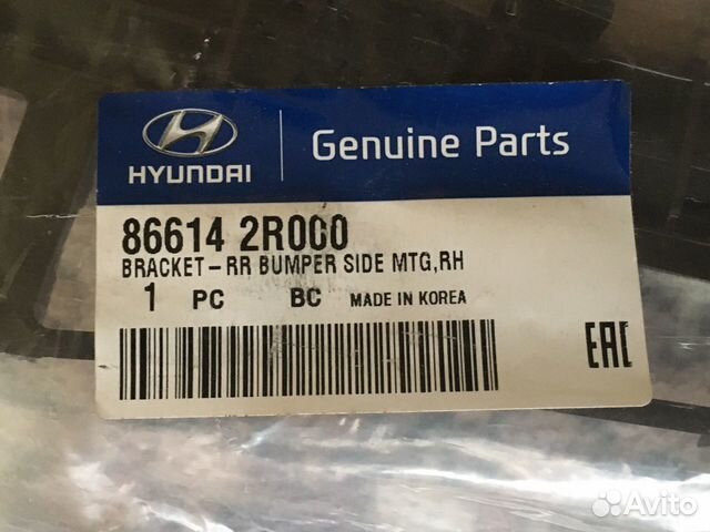 Крепления заднего бампера Hyundai I30 Крепления заднего бампера Hyundai I30