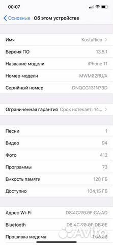 iPhone 11