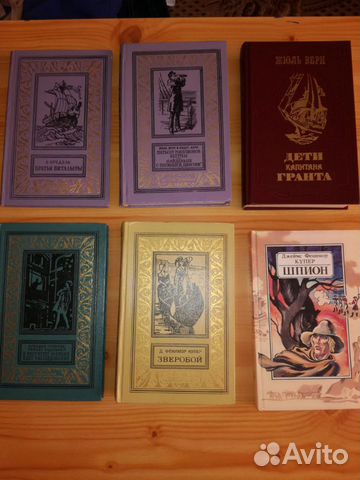 Книги В.Бредель, Жульверн, Д.Ф.Купер, Громова