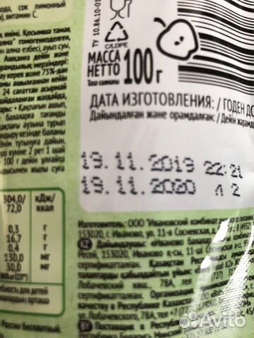 Детское питание пюре Heinz Хайнц паучи Детское питание пюре Heinz Хайнц паучи