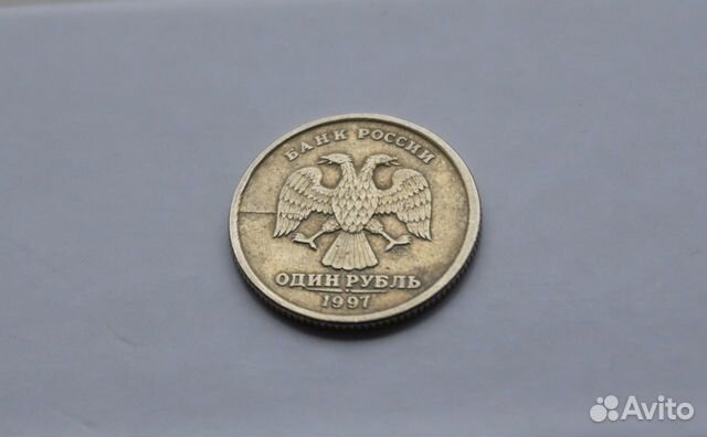 Монета 1 р. 1997г. Брак
