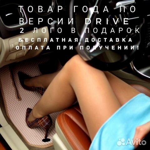 Коврики ева эва eva 3D Коврики ева эва eva 3D