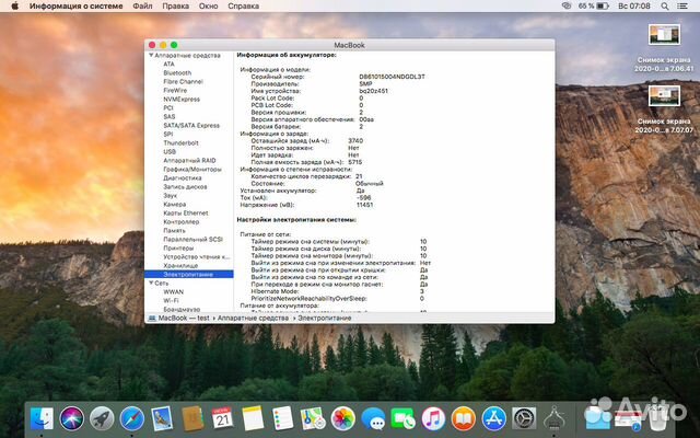 Apple MacBook 13 2010 A1342 (озу 6Gb, SSD 240Gb) Apple MacBook 13 2010 A1342 (озу 6Gb, SSD 240Gb)