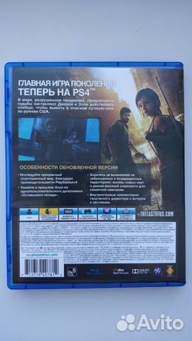 The last of us