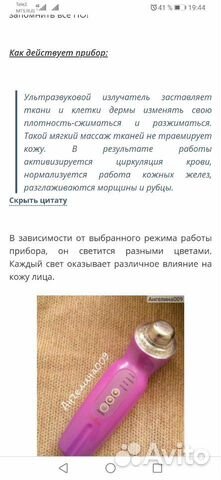 Ультразвуковой препарат для ухода за лицом