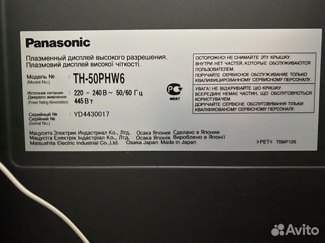 Плазменная панель Panasonic TH50PHW6 Плазменная панель Panasonic TH50PHW6