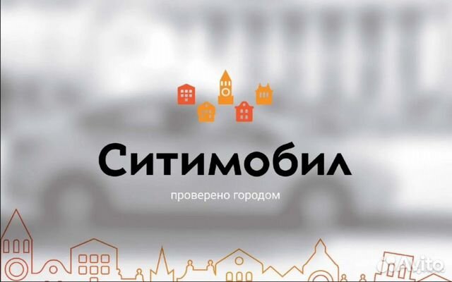 Водитель такси Ситимобил на личном авто