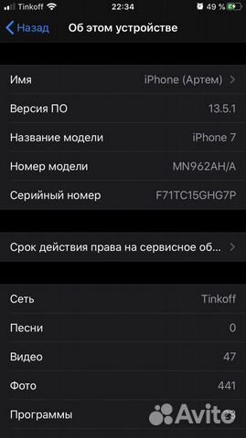 iPhone 7 128 gb