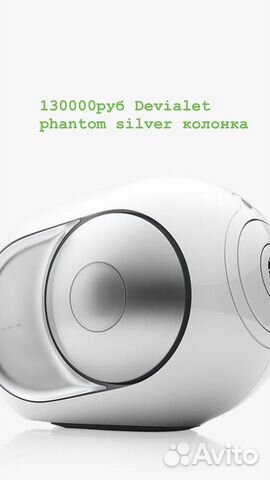 Devialet phantom silver Devialet phantom silver