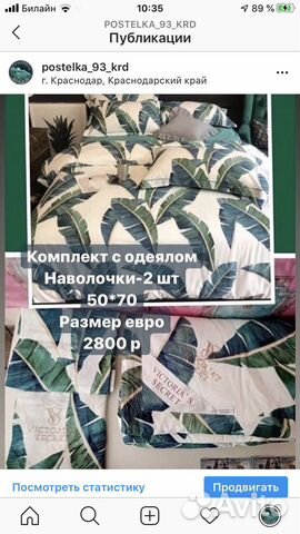 Белье постельное С Одеялом