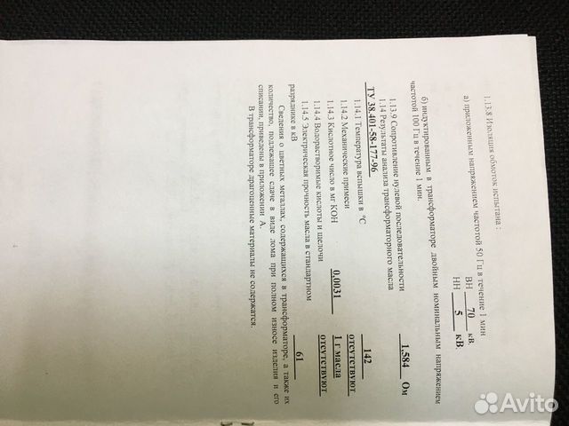 Трансформат тмг 11-10035-У1. 27,5 ,4 кВ, УУн-0