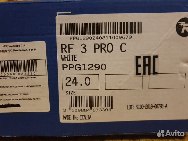 Профессиональные коньки Risport RF 3 PRO, р-р 24.0 Профессиональные коньки Risport RF 3 PRO, р-р 24.0