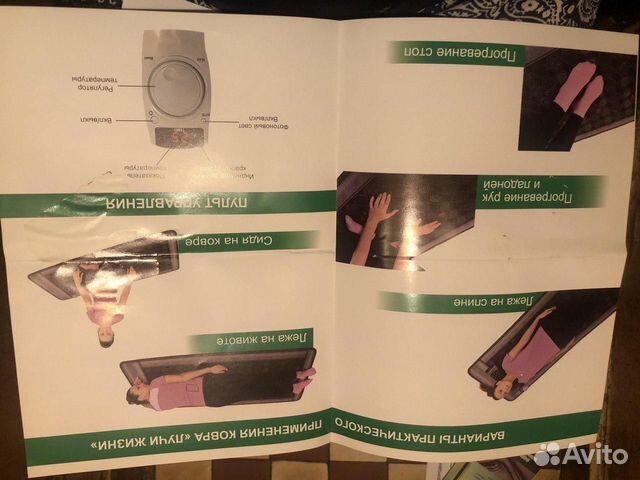 Прогревающий ковер Прогревающий ковер