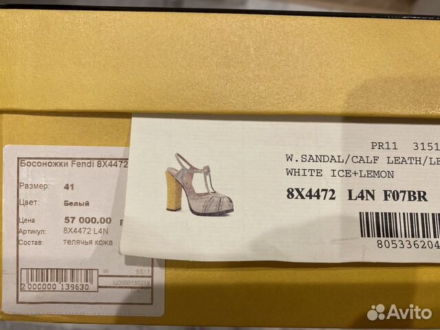 Босоножки Fendi, оригинал Босоножки Fendi, оригинал