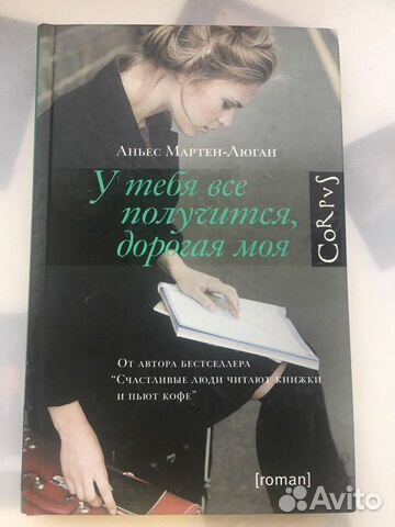 Аньес Мартен-Люган (разные книги) Аньес Мартен-Люган (разные книги)