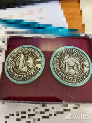 Значки Мосметростроя Лефортово Автамоторная Значки Мосметростроя Лефортово Автамоторная