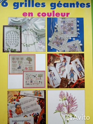 Буклет со схемами для вышивания крестом