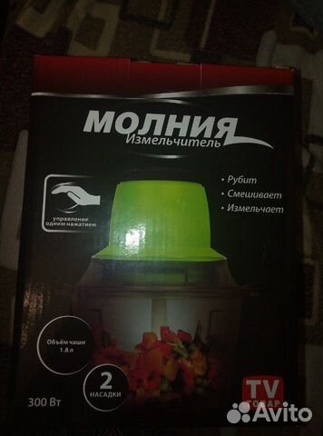 Измельчитель Молния