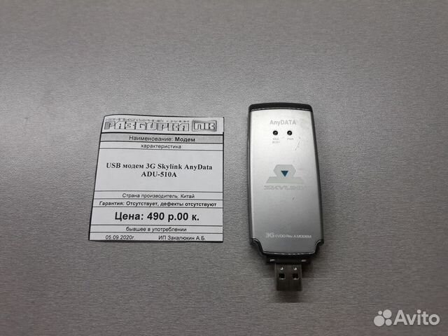 USB Модем 3G SkyLink AnyData ADU-510A