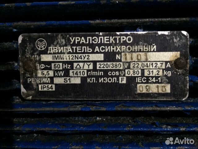 Насос электрический высокого давления для мойки