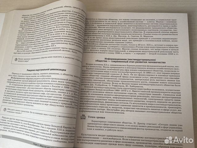Огэ. Обществознание. Универсальный справочник в Москве, цена 150 руб ...