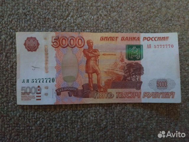 Купюра с красивым номером 5777770