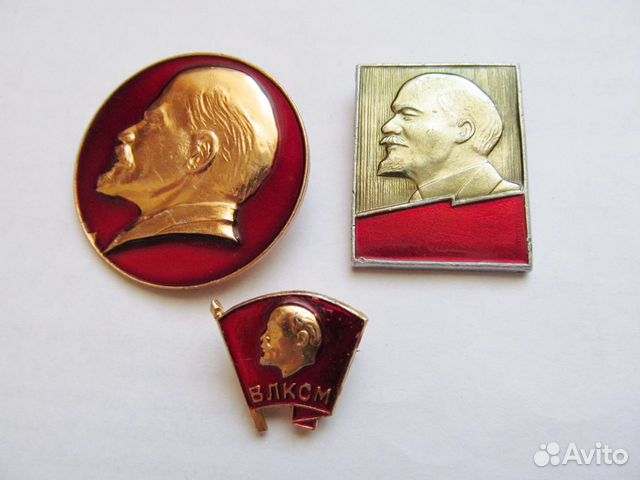 Значки Ленин влксм СССР