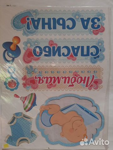 Наклейки на авто