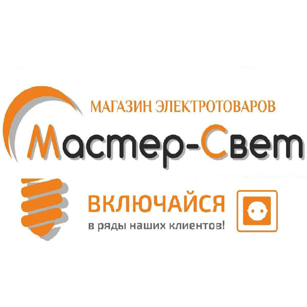 Авито работа в ставрополе. Мастер свет. Мастер света. Мастер по свету.