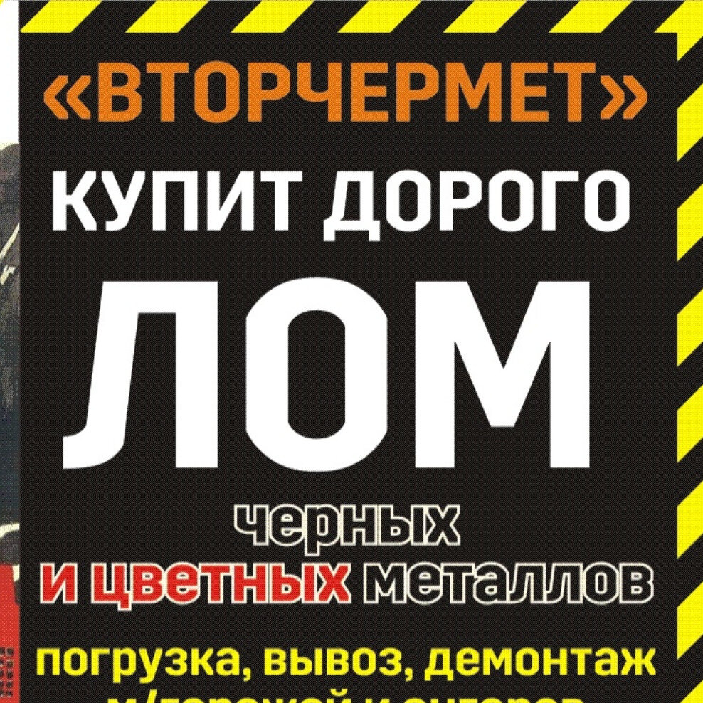 Втормет белгород. Втормет белгород