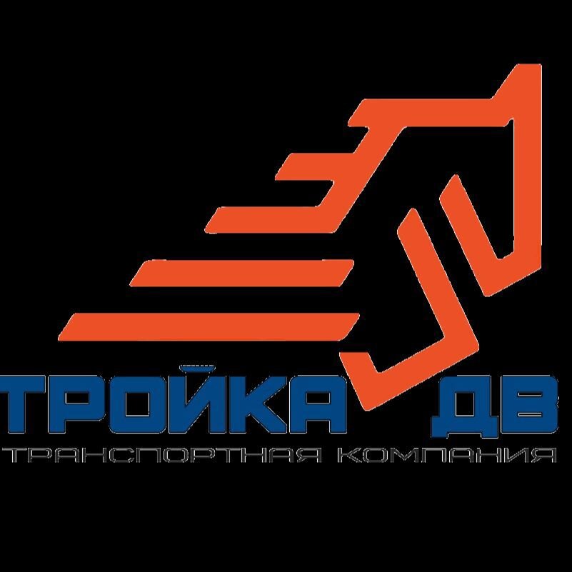 Тройка дв