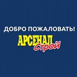 Магазин Арсенал В Северске Каталог Товаров