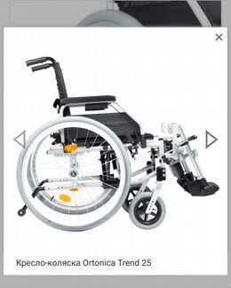 Кресло-коляска